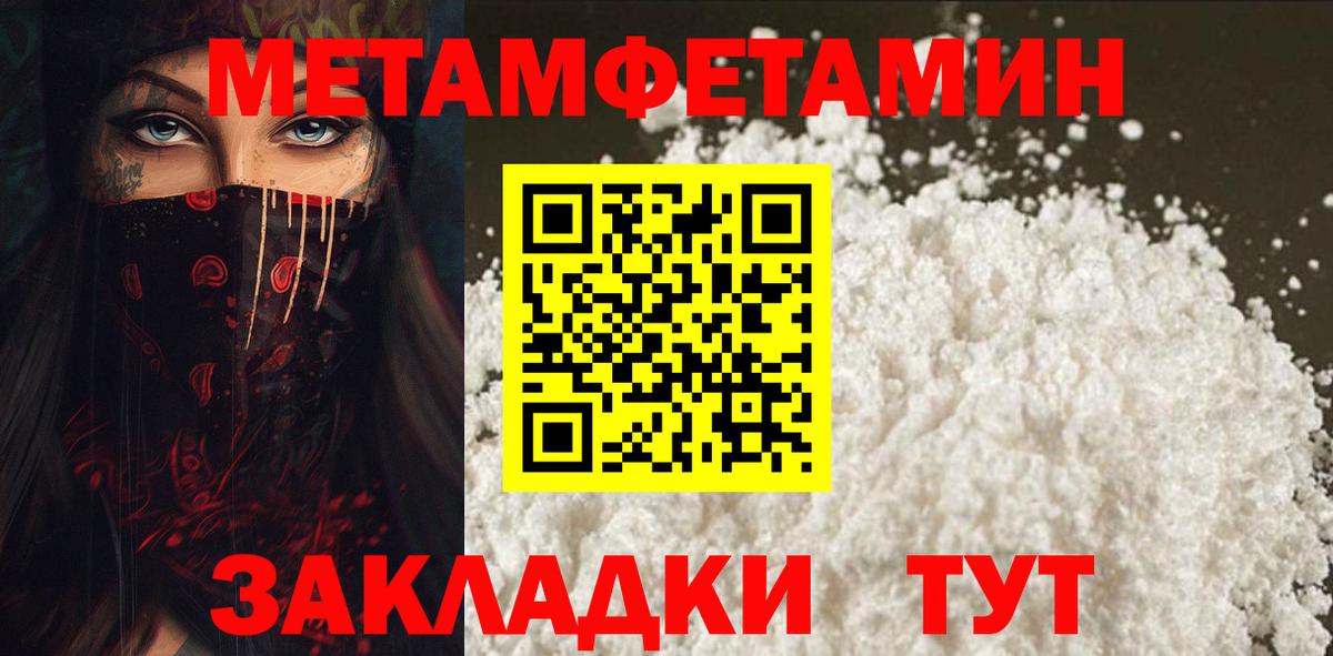АМФ  Amphetamine 98%  Вход с VPN  Котовск 