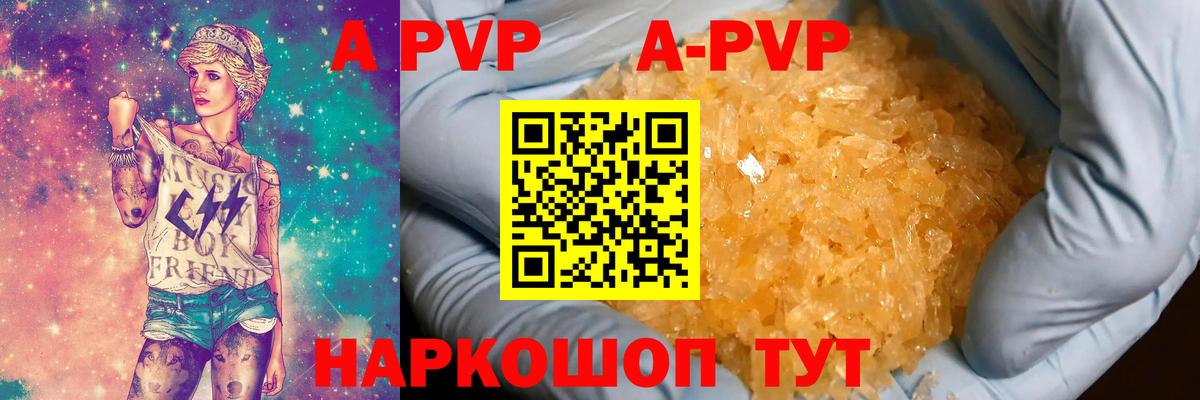 Alpha-PVP СК КРИС  Вход с VPN  Альфа ПВП мука  Котовск 