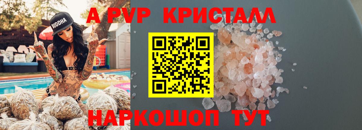 Alpha-PVP VHQ Котовск