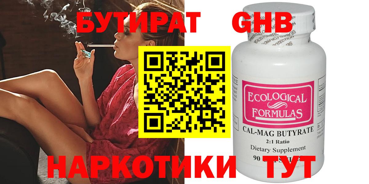 Бутират оксана  БУТИРАТ  Котовск  Вход с VPN 
