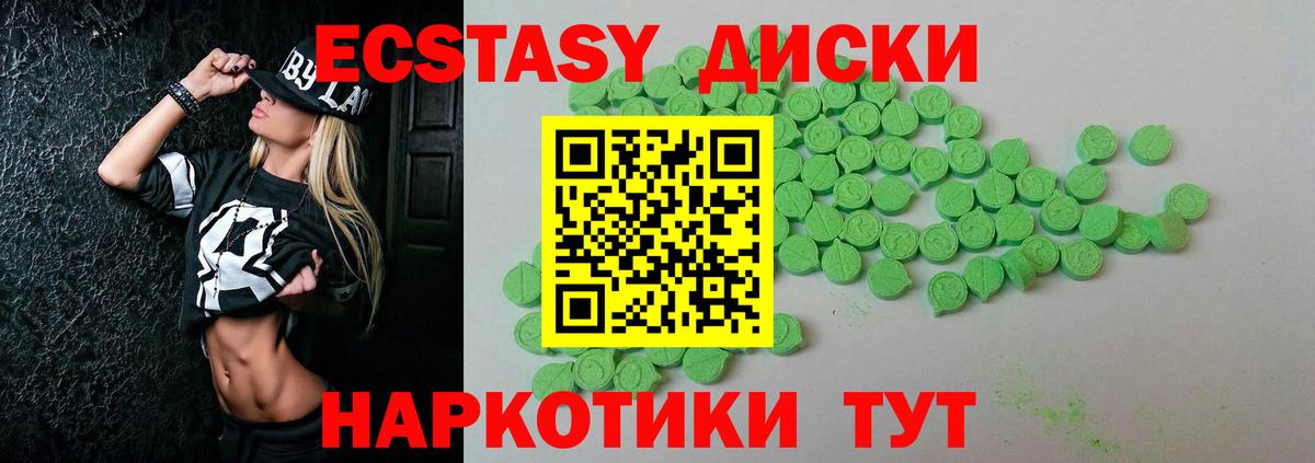 ЭКСТАЗИ louis Vuitton Котовск