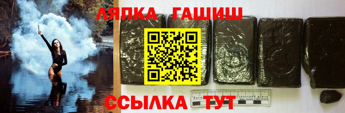 ГАШ  Гашиш 40% ТГК  ГАШИШ гашик  Вход с VPN  Котовск 