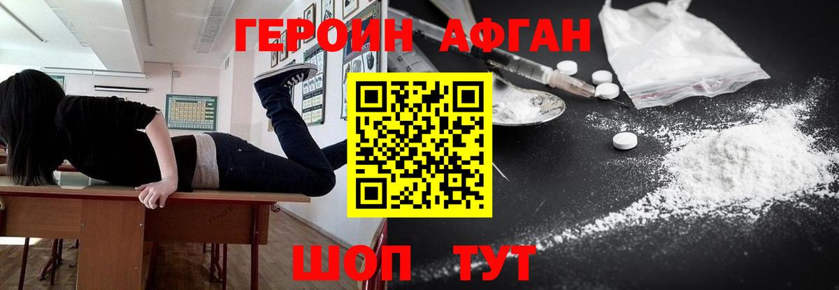 Котовск  Героин VHQ  Вход с VPN 