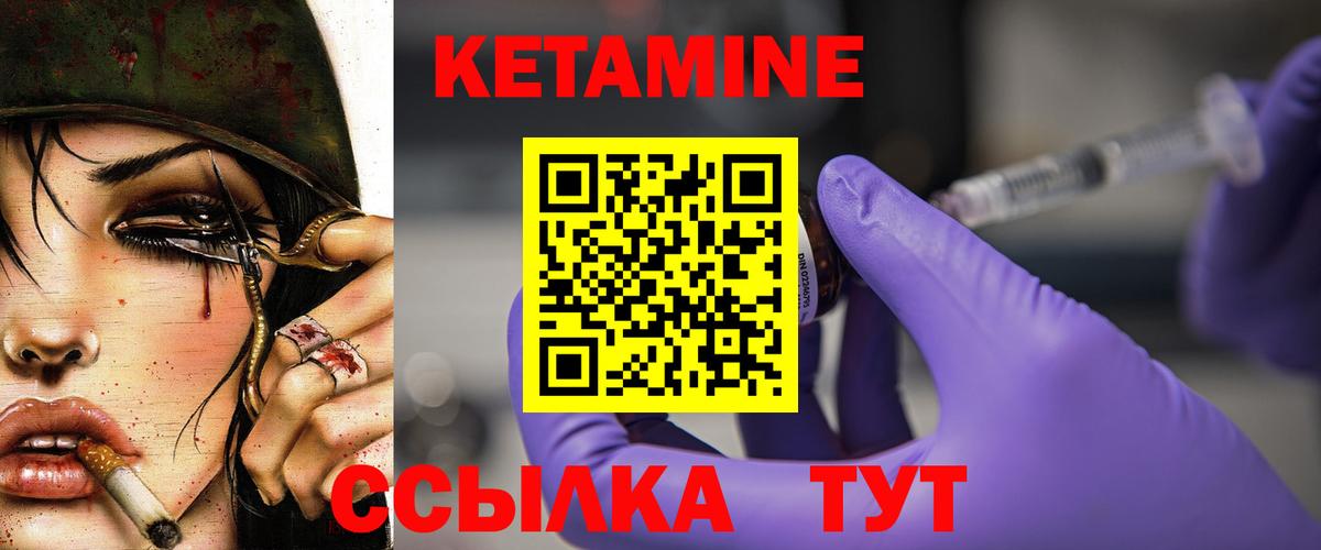 КЕТАМИН VHQ  Вход с VPN  дарк нет официальный сайт  КЕТАМИН VHQ  Котовск 