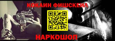 кокаин VHQ Кинель