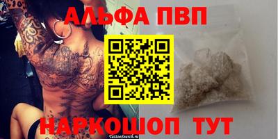 альфа пвп Кимры