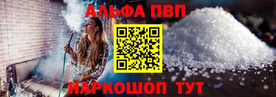 альфа пвп Кимры