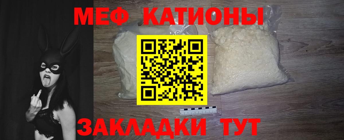 Меф мяу мяу  Вход с VPN  где найти   Котовск  Мефедрон 