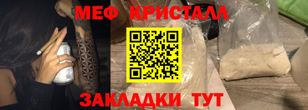 Мефедрон  Котовск