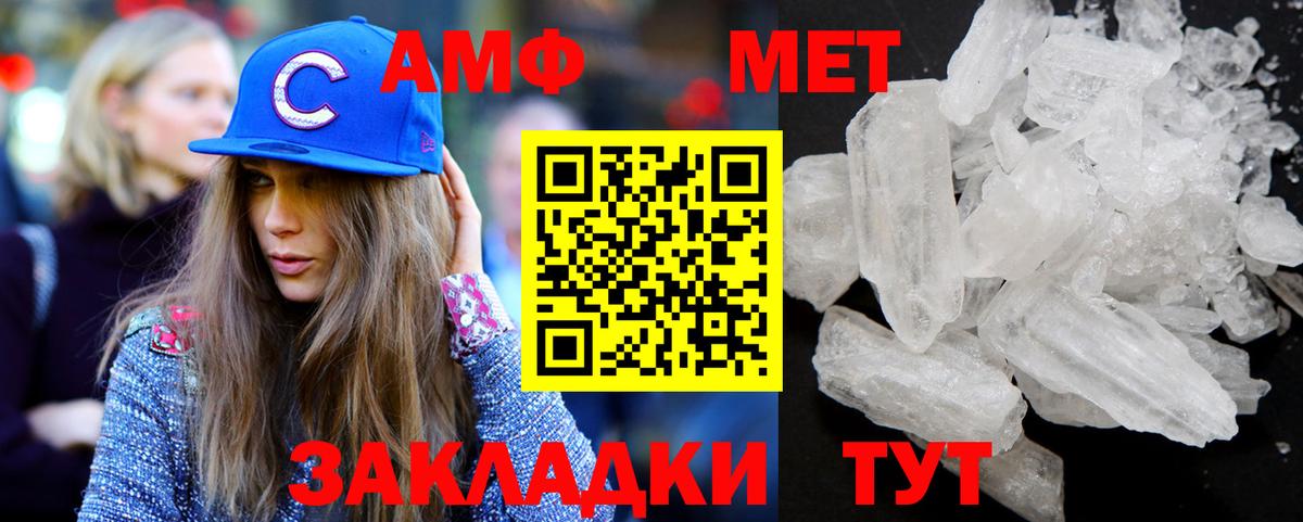 Котовск  МЕТАМФЕТАМИН винт  Вход с VPN 