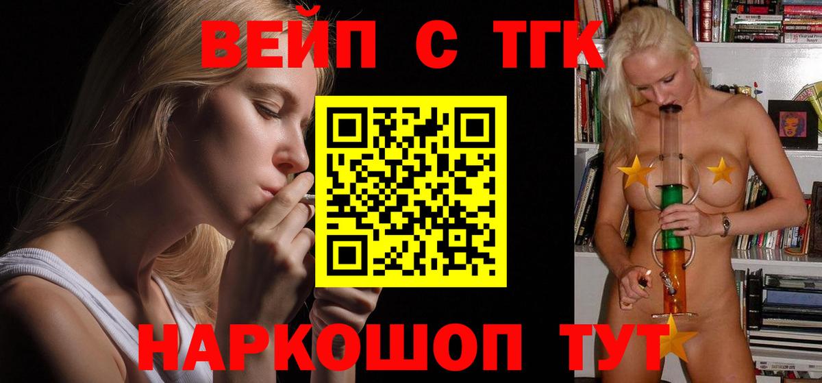 Котовск  Дистиллят ТГК THC oil  Дистиллят ТГК вейп с тгк  Вход с VPN 